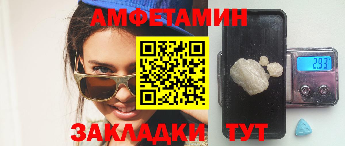 Амфетамин Premium Курган