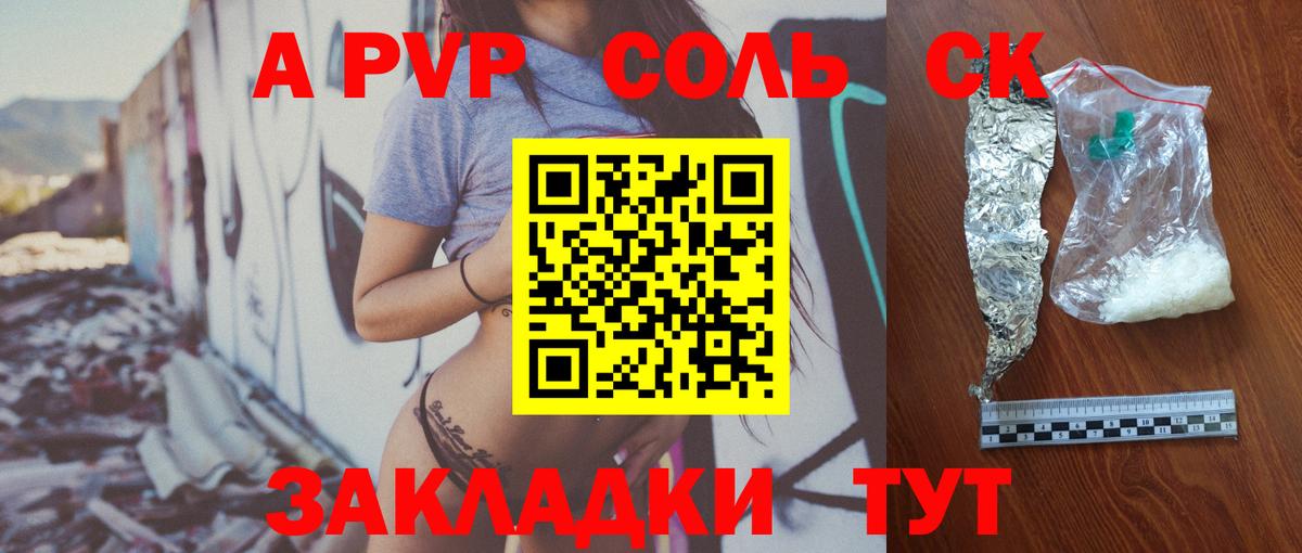 Курган  Альфа ПВП Crystall  A PVP мука  Alpha PVP VHQ  Вход с VPN 