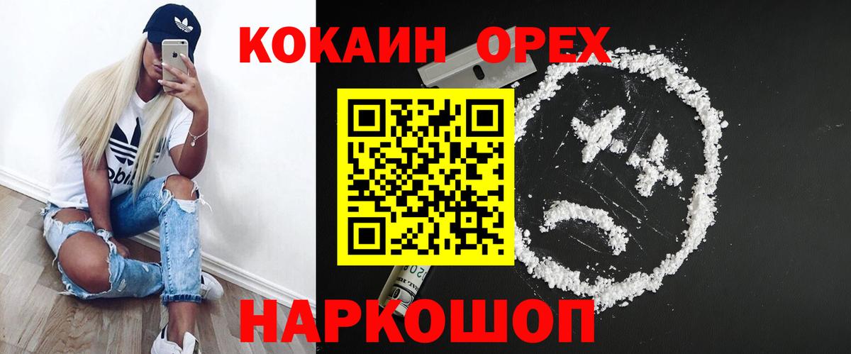Cocaine Columbia Курган