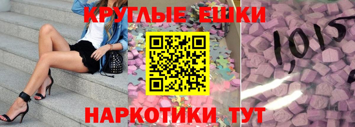 ЭКСТАЗИ mix  Вход с VPN  Ecstasy  Курган 