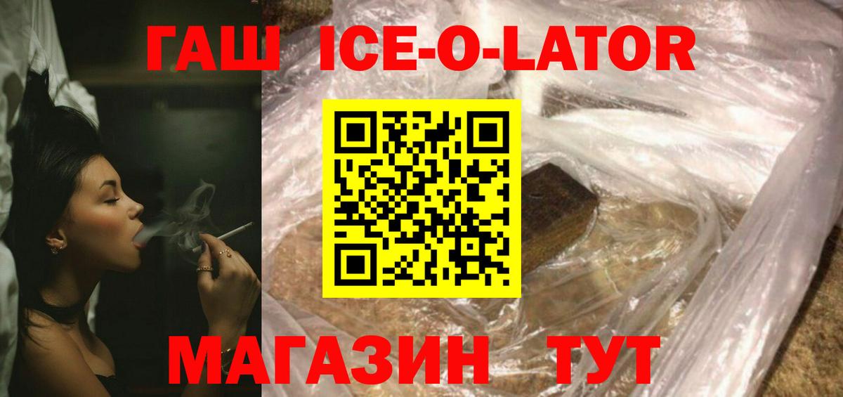 ГАШИШ индика сатива  Вход с VPN  ГАШИШ  ГАШ Premium  Курган 
