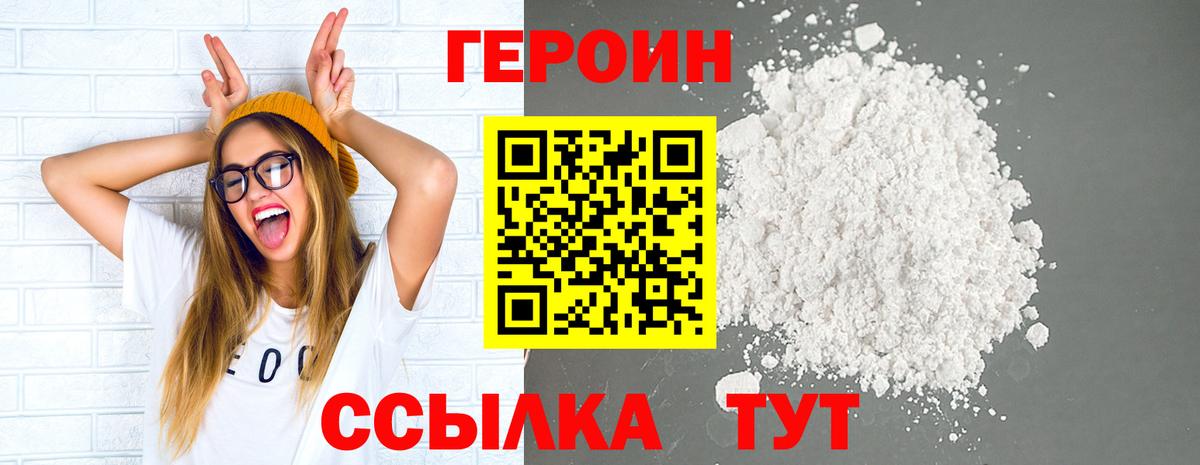 ГЕРОИН афганец Курган