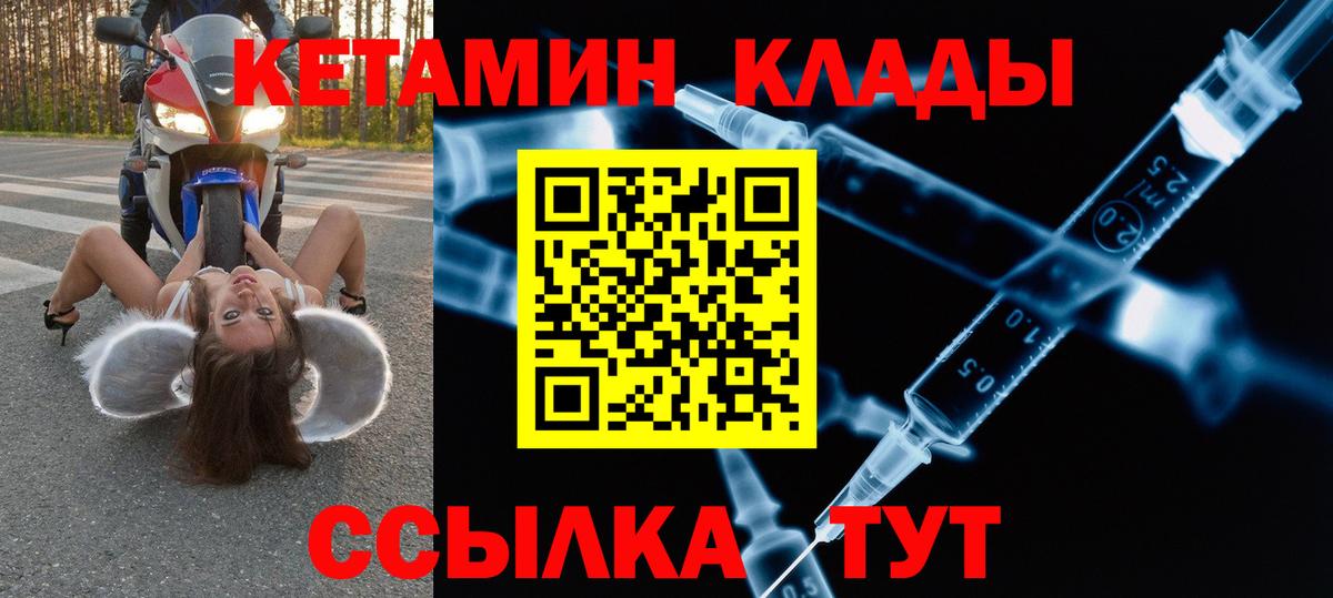 КЕТАМИН VHQ Курган