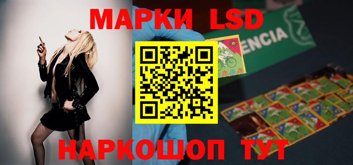 ЛСД экстази кислота  Вход с VPN  Лсд 25 экстази  ЛСД экстази ecstasy  Курган 