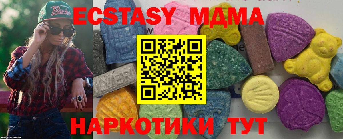 МДМА crystal Курган