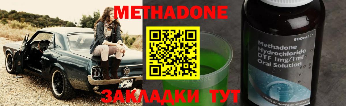 МЕТАДОН мёд  Вход с VPN  Курган  МЕТАДОН белоснежный 
