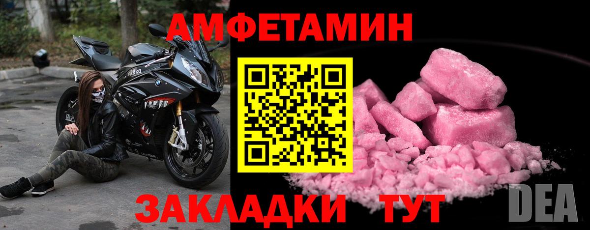 МЕТАМФЕТАМИН кристалл  Вход с VPN  Курган  МЕТАМФЕТАМИН кристалл 