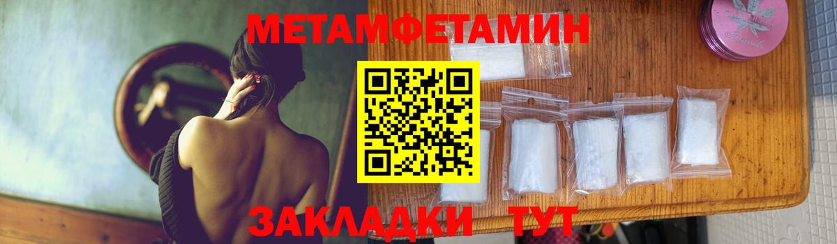 Первитин винт Курган