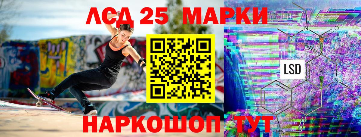 Курган  Наркотические марки 1,5мг  Вход с VPN 