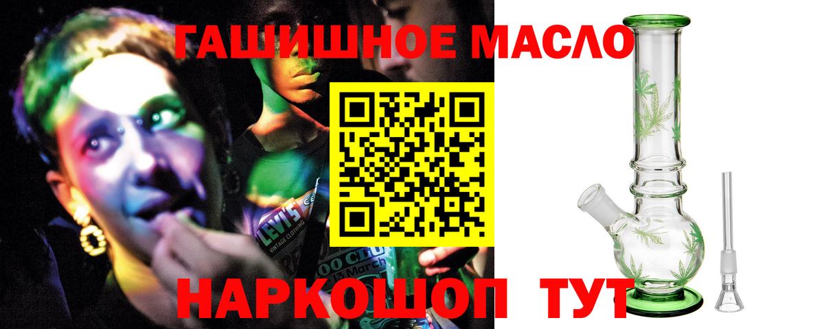 ТГК Wax Курган
